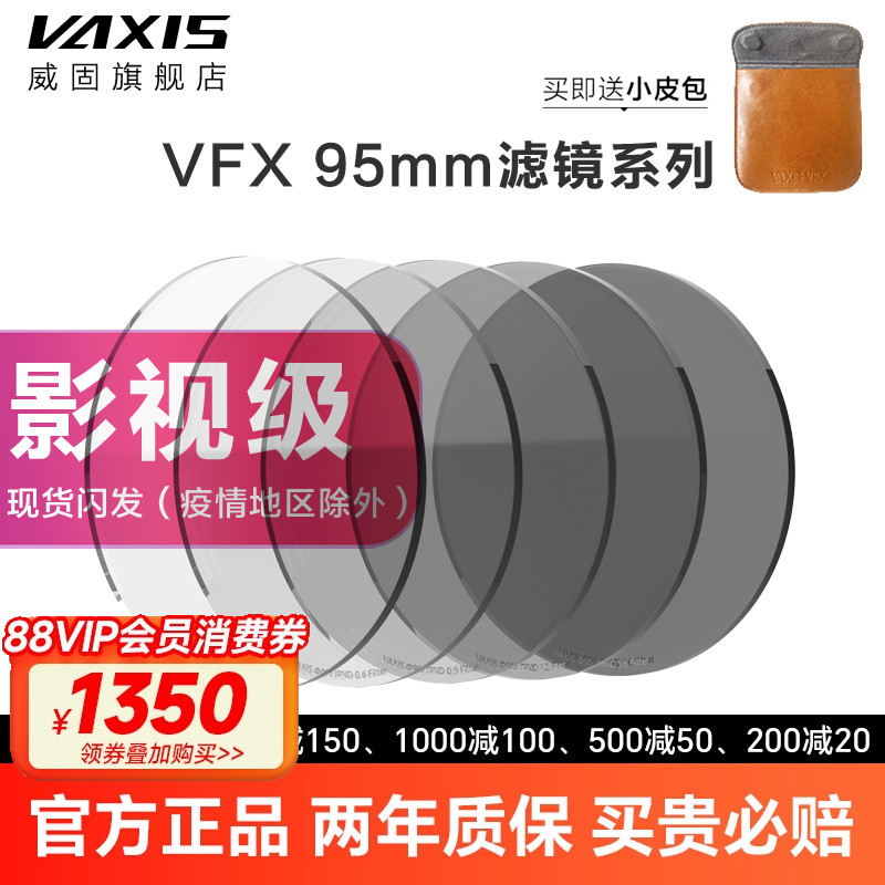 VAXIS威固黑柔滤镜95mm白柔柔焦镜人像摄影ND减光镜CPL偏振镜拉丝