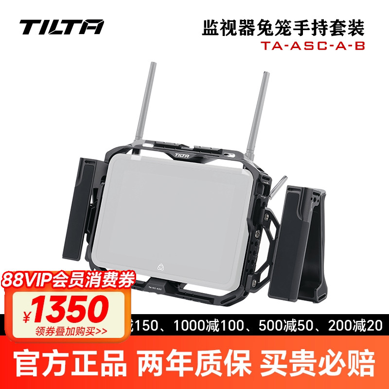 TILTA铁头监视器兔笼拓展支撑手柄适用阿童木ATOMOS SHOGUN CONNE