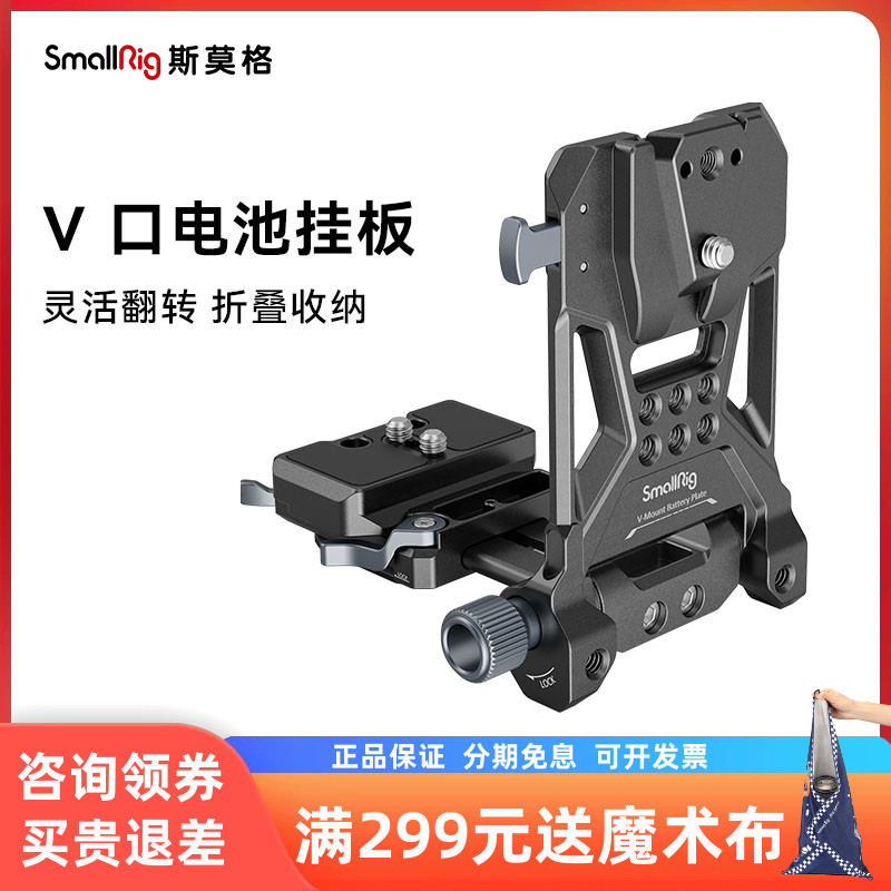 V口电池供电系统V型电池扣板
