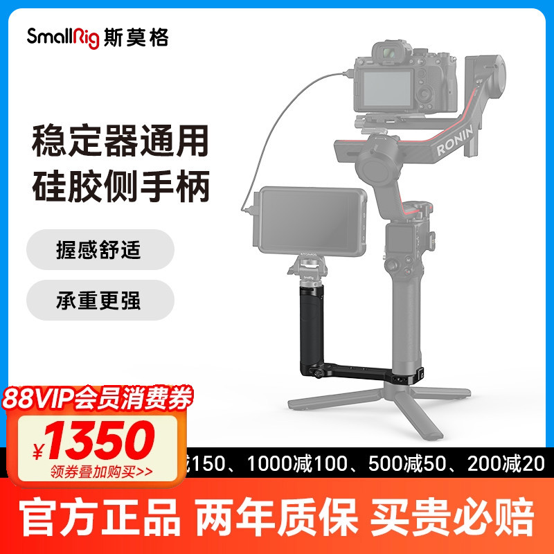 斯莫格大疆RSC2/ RS 3 Pro侧手柄智云快装板RS3 mini底座配件2786