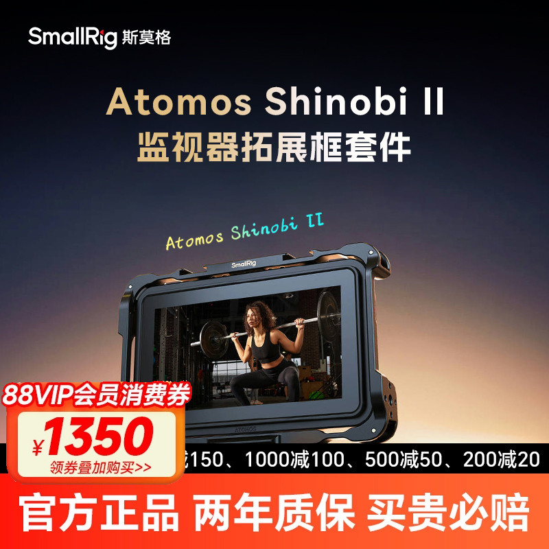 斯莫格适用ShinobiII监视器兔笼