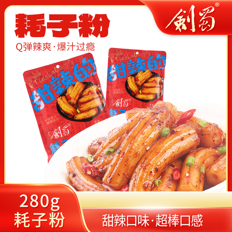 剑蜀甜辣味耗子粉土豆粉空心粗粉方便懒人速食粉耗子网红