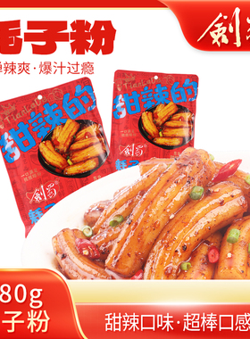 剑蜀甜辣味耗子粉土豆粉空心粗粉方便懒人速食粉耗子网红