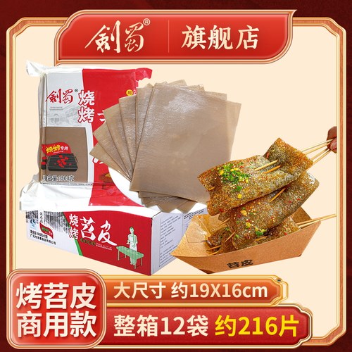剑蜀烧烤苕皮厂家直发日期新鲜