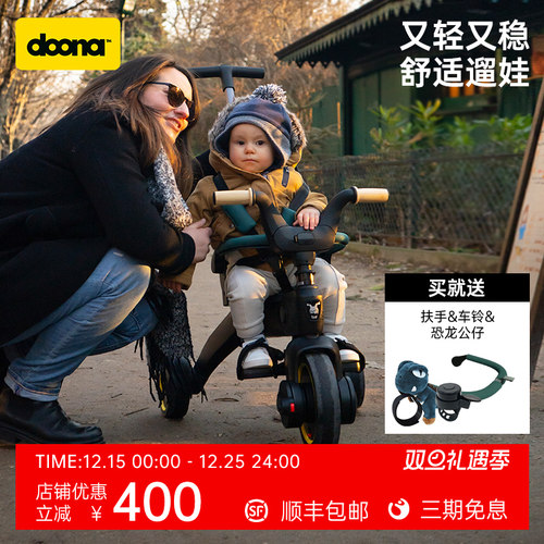 DOONA婴儿推车遛娃神器