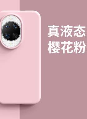 适用于华为nova14ultra手机壳新款Nova14真液态硅胶保护套nova13Pro简约高级感nova12防摔肤感男女散热外软