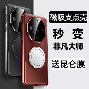 秒变铂金版 磁吸支架m60保护套高端全包素皮男 非凡大师适用华为mate70pro手机壳mate40RS保时捷设计meta50新款
