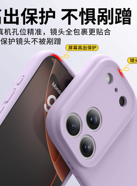 适用苹果17ProMax液态硅胶手机壳iPhone17标准版新款紫色防摔16全包相机按键保护套15女镜头全包男14pm高级感