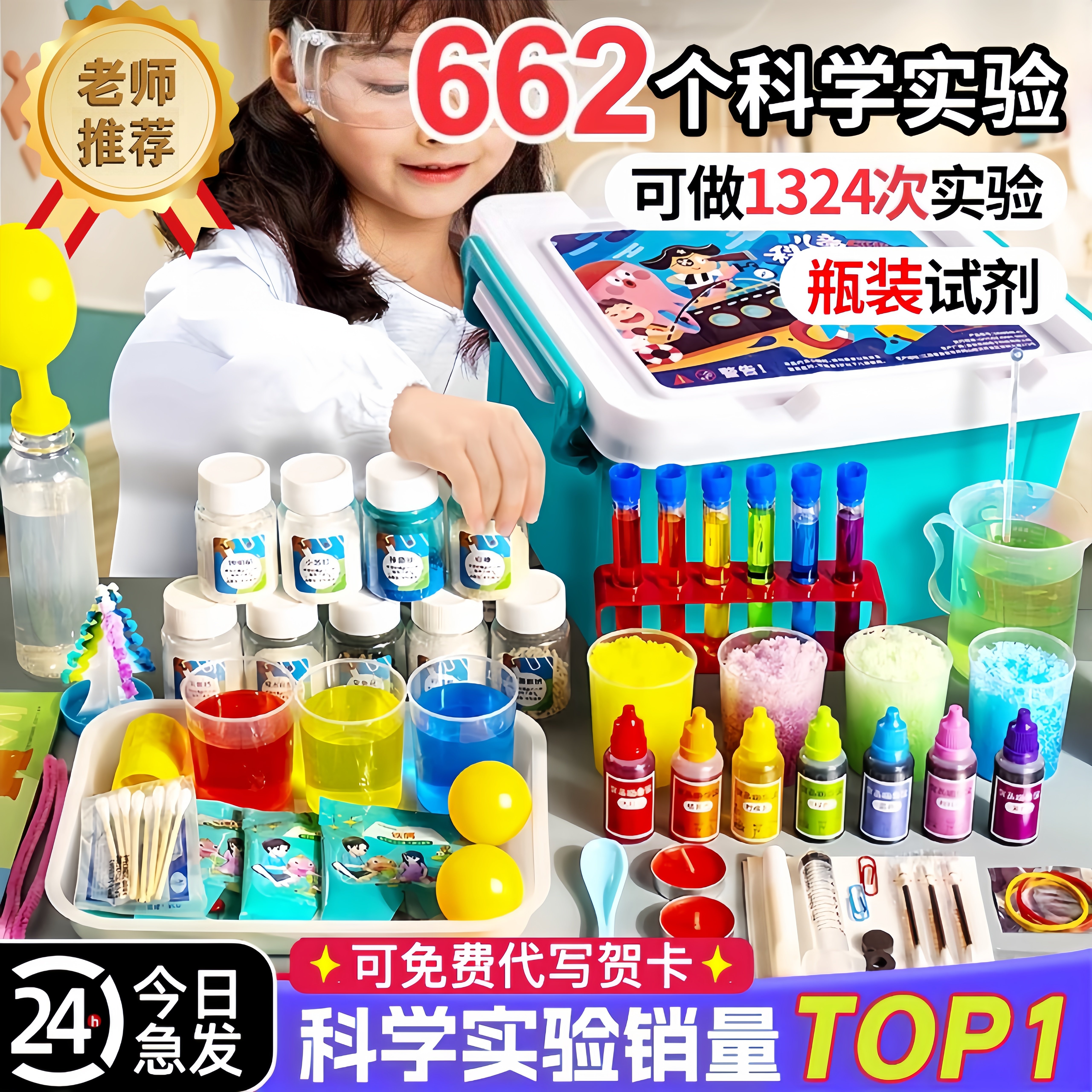 学校推荐全套儿童steam科学小实验套装趣味手工小制作化学diy器材,玩具/童车/益智/积木/模型,科学实验,淘宝优惠券,粉丝福利购,淘宝优惠卷