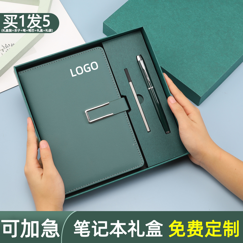 定制笔记本礼盒精致高级感高档