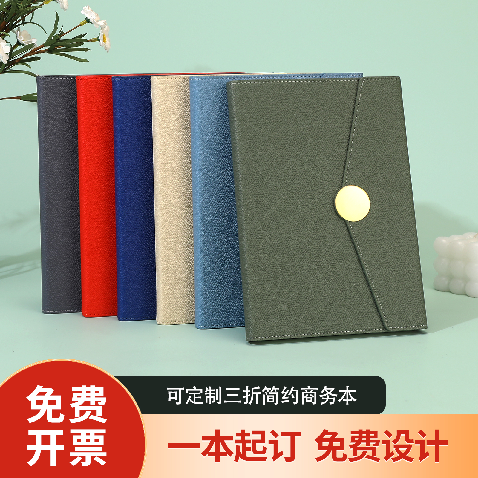 A5三折高档笔记本定制可印logo本