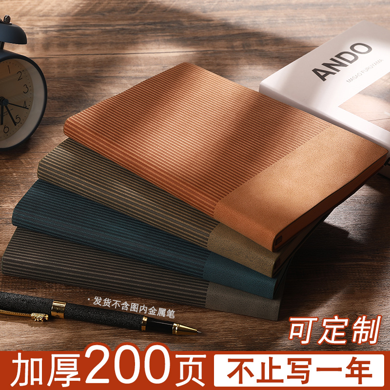 2024笔记本子简约可定制