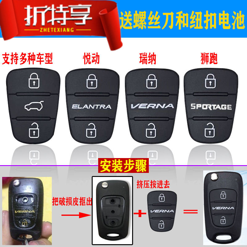 狮跑智跑汽车瑞纳塔8起亚按键皮遥控器K2k5钥匙壳悦动I30现代索纳|ruв категории автомобиль/товаров/аксессуары/переоснащение, автозапчасти, противоугонные системы, ключи от машины - от Buy2taobao.com для оказания профессиональной услуги покупки агента Taobao