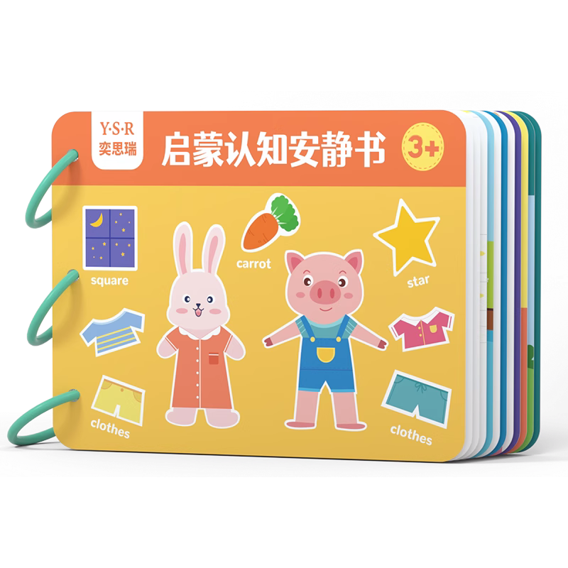 安静手撕布书早教魔术贴婴儿撕撕书可啃咬6个月宝宝0-3岁玩具启蒙
