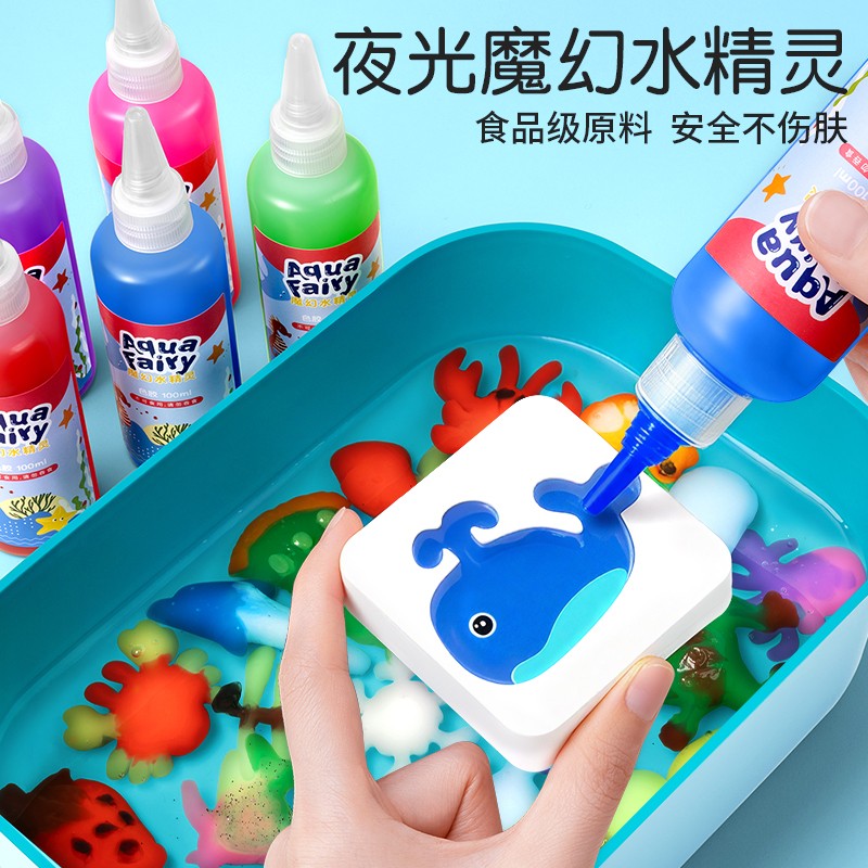 儿童水精灵手工diy无毒