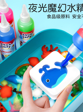 魔幻水精灵玩具水宝宝儿童海洋女孩6diy手工制作益智无毒男孩3岁