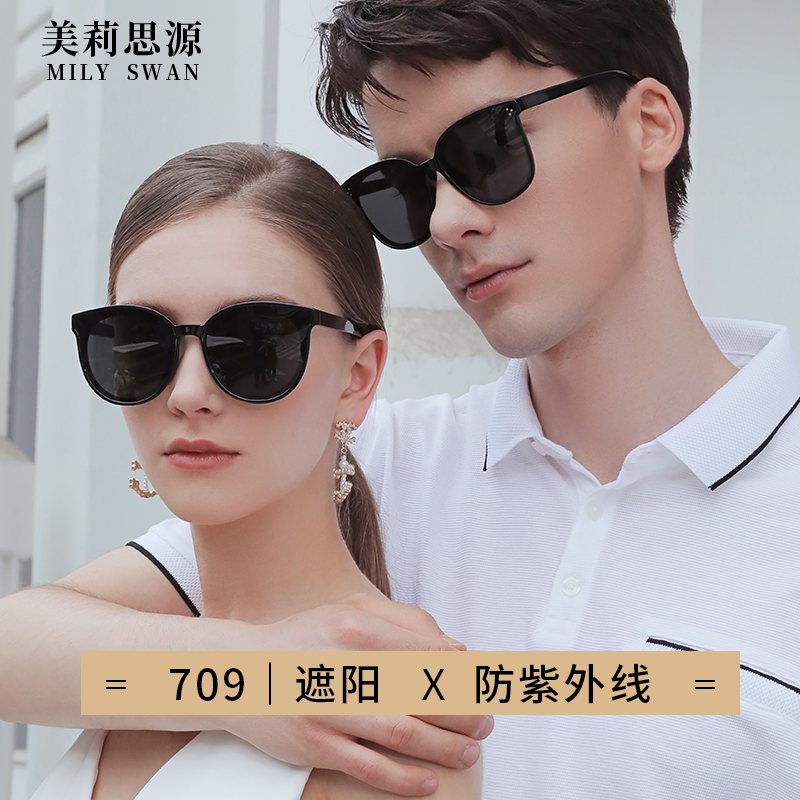 美莉思源墨镜女大脸显瘦网红韩版眼镜太阳镜明星款男防紫外线709|ruв категории ZIPPO/швейцарский армейский нож/очки, очки - от Buy2taobao.com для оказания профессиональной услуги покупки агента Taobao