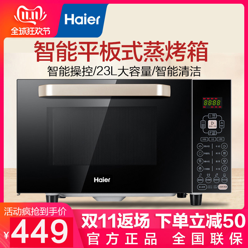 Haier/海尔MX-68EG微波炉蒸烤箱一体23L家用智能平板多功能正品在类目 厨房电器, 微波炉中 - 来自Buy2taobao.com提供专业的淘宝代购服务