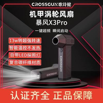 。24新款13万转X3pro无刷crossgun手持暴力涡轮风扇强力吹雪水机