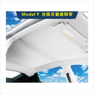 适用特斯拉ModelY天窗遮阳帘遮阳顶防晒隔热不塌陷model3改装配件