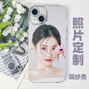 适用于苹果16pro手机壳iphone15promax定制苹果14plus羽纱壳照片diy魅眼壳13/12/11全包镜头防摔软壳保护套