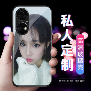 創(chuàng)意pro 華為p50pro手機(jī)殼來(lái)圖定制新款 女p50外殼全包防摔p40男款 液態(tài)硅膠軟手機(jī)套diy照片鋼化玻璃硬殼個(gè)性