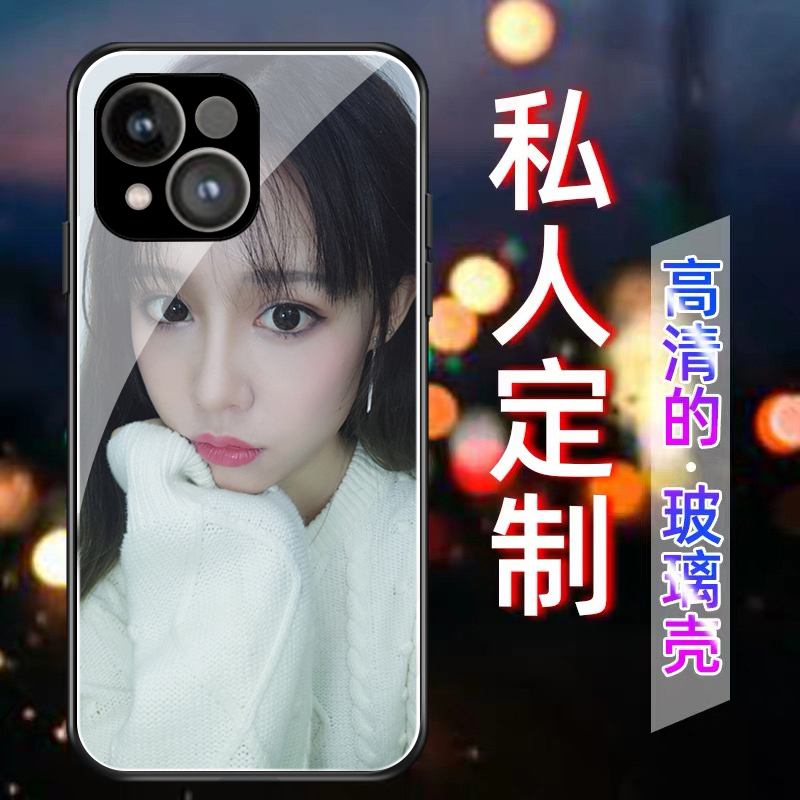 iphone15玻璃来图定制手机壳