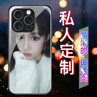 适用于苹果16手机壳定制女iphone16pro男金属漆玻璃16promax液态硅胶全包软16plus透明磨砂防摔保护套照片diy