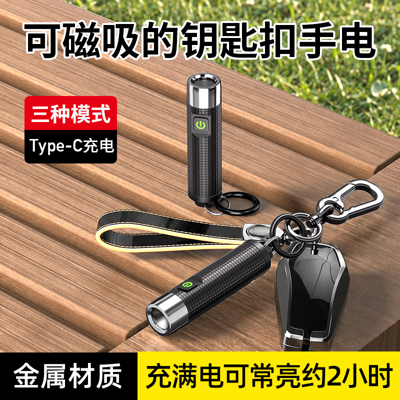 惠斯特D63手电筒强光可磁吸可悬挂Type-C直充充电户外长续航迷你便携灯强光超亮应急电筒
