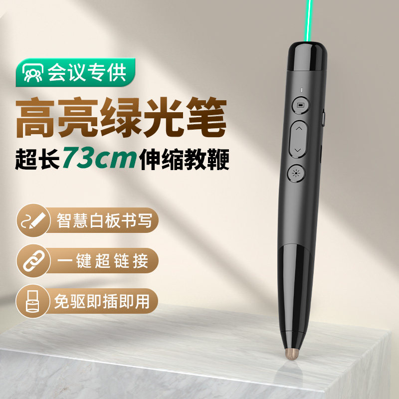 惠斯特激光翻页笔会议必备教师用多功能ppt伸缩教鞭遥控笔适用希沃白板一体机三合一触控书写笔USB充电长续航