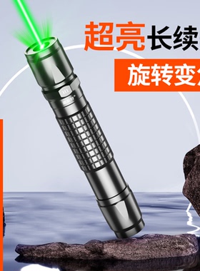 惠斯特H1绿光激光笔大功率远射强光激光手电户外激光灯镭射笔售楼沙盘射笔驾校工程激光指示笔红外线笔指星笔
