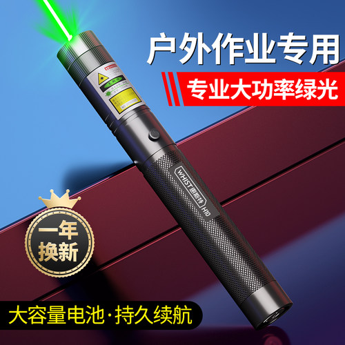 大功率激光笔户外强光激光灯