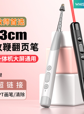 惠斯特F2伸缩教鞭翻页笔适用希沃电子白板一体机触屏笔ppt遥控笔教师用多功能二合一教学讲课课件激光投影笔