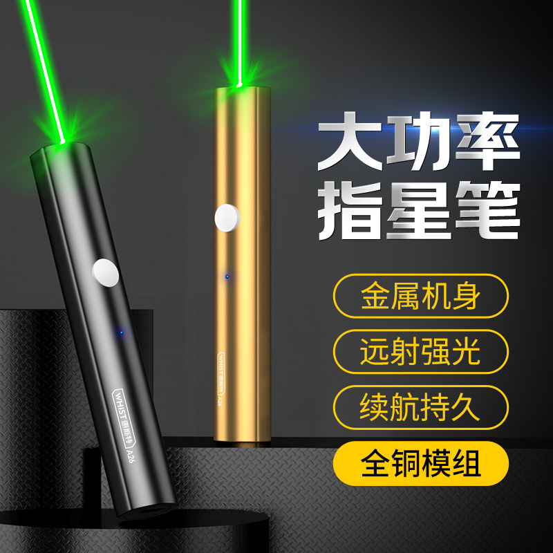 充电远射绿光大功率激光手电筒笔图片