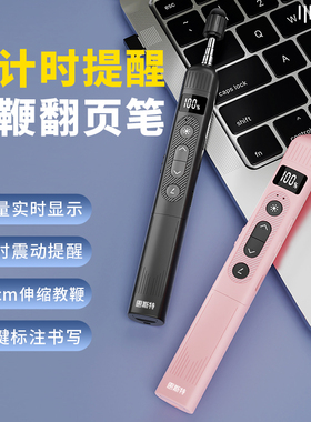 惠斯特F13伸缩教鞭翻页笔教师用多功能ppt遥控激光笔可书写放大倒计时适用希沃白板多媒体教学一体机触屏笔
