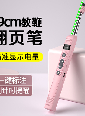 惠斯特F13伸缩教鞭倒计时翻页笔ppt遥控笔教师用多功能多媒体二合一投影笔适用希沃白板一体机激光触屏笔