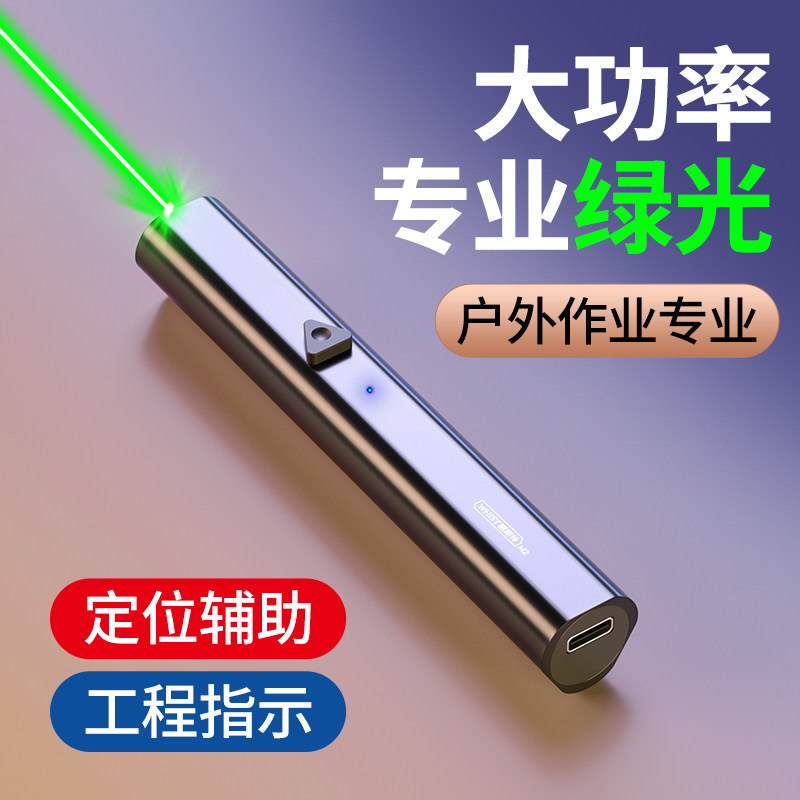 大功率强光远射超亮绿光激光笔图片