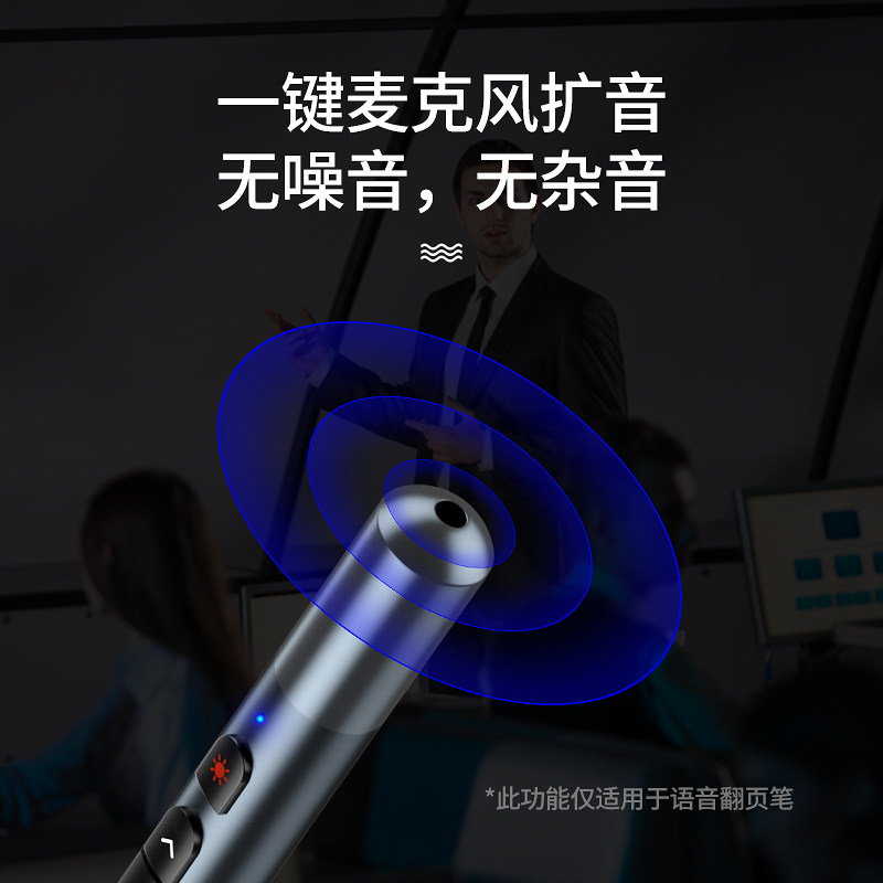 惠斯特G9语音翻页笔适用希沃白板触屏笔ppt遥控器麦克风扩音多功