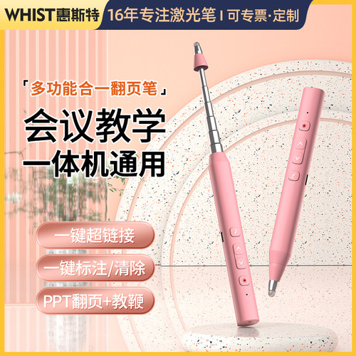多功能伸缩教鞭翻页笔书写触屏笔