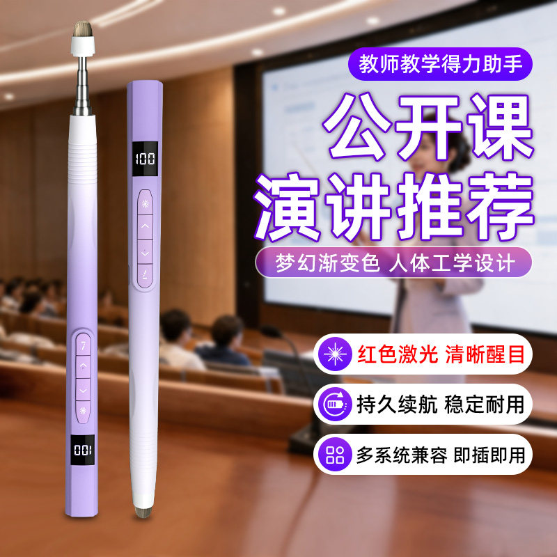 惠斯特翻页笔老师必备多功能ppt遥控笔伸缩教鞭触控笔教师用二合一适用希沃白板多媒体一体机教学激光投影笔图片