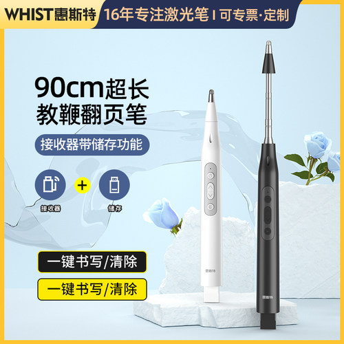 带U盘存储翻页笔伸缩教鞭触屏笔