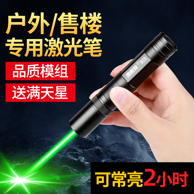 大功率强光远射绿光激光笔户外用