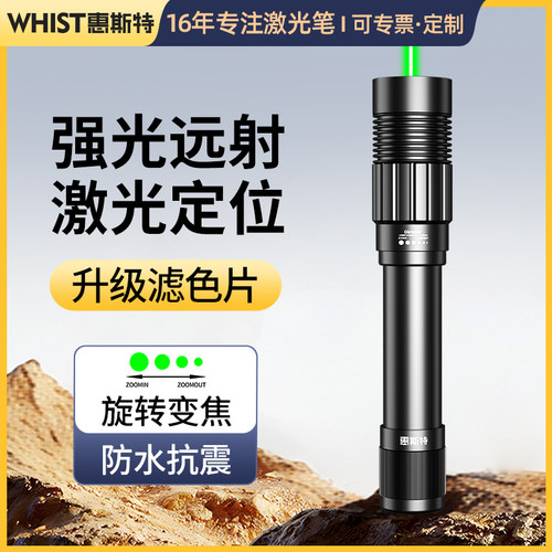 户外专用！大功率超亮强光激光灯
