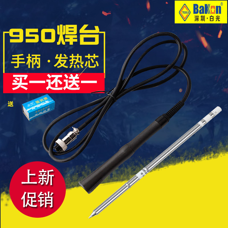 白光BK950D焊台007手柄T12-B K C烙铁头刀嘴尖咀烙铁咀一体发热芯