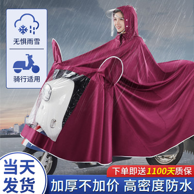 【升级款】牛津布加厚雨衣