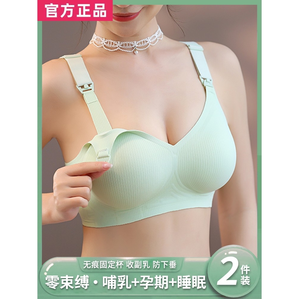 十月结晶哺乳内衣女聚拢防下垂产后喂奶无痕大码薄款孕妇怀孕期专