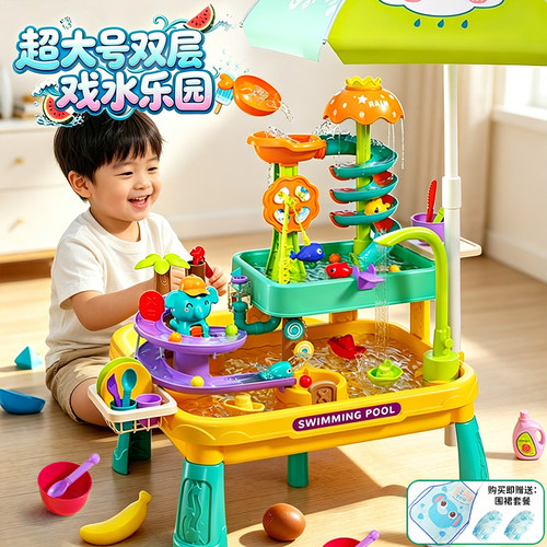 【抖音同款】多功能带伞戏水玩具