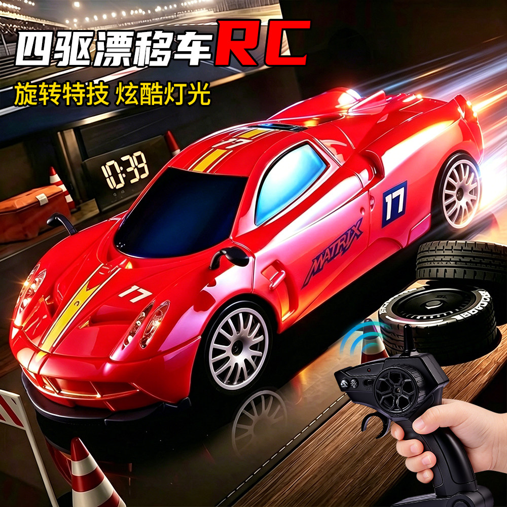儿童RC电动遥控四驱可漂移赛车玩具送男孩黑科技大马力迷你小汽车