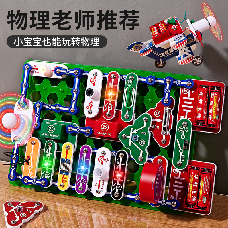 儿童电子积木玩具男孩生日礼物