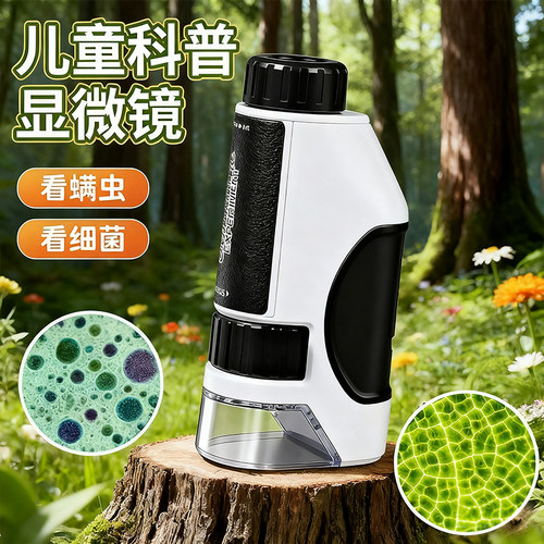 【1200高倍电子显微镜】可看细菌